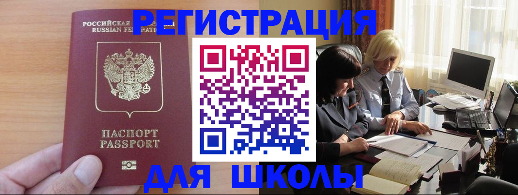 временная регистрация в Пугачёве