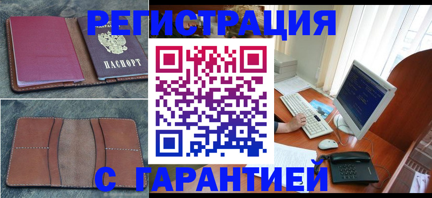 прописка для кредита в Пугачёве