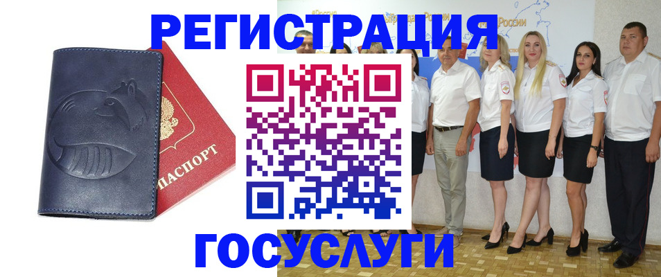 временная регистрация для всех в Пугачёве