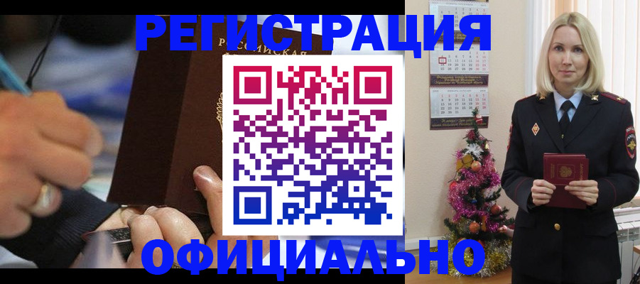 прописка для военкомата в Пугачёве