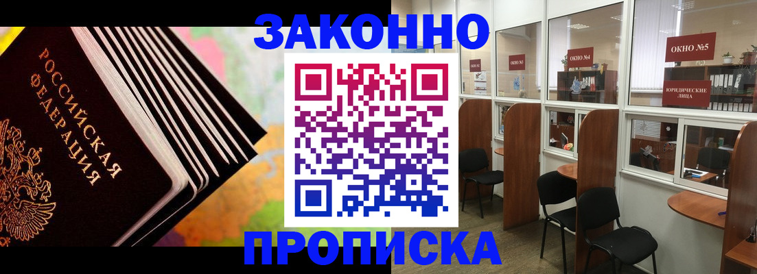 прописка для кредита в Пугачёве